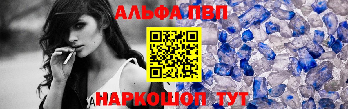 Alpha PVP  Вход с VPN  Горно-Алтайск  APVP VHQ  Альфа ПВП крисы CK 