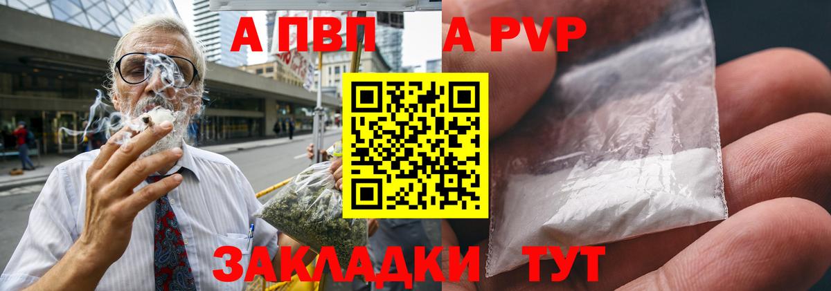 APVP крисы CK Горно-Алтайск