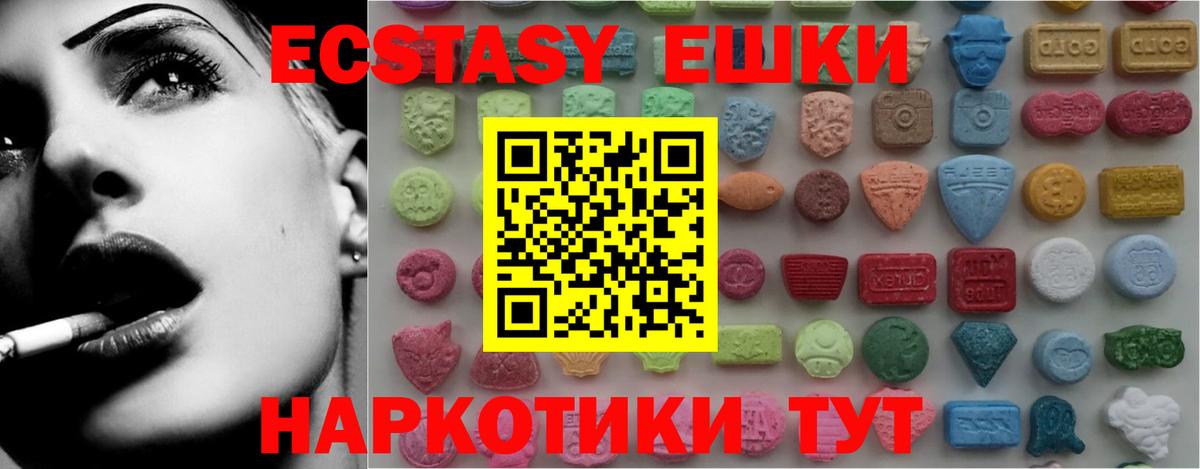 Экстази диски Горно-Алтайск