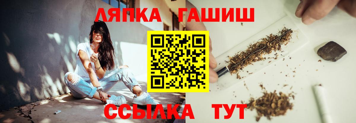 Гашиш Cannabis  Вход с VPN  Гашиш  Горно-Алтайск 
