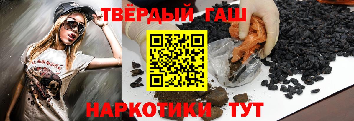 ГАШИШ Cannabis Горно-Алтайск