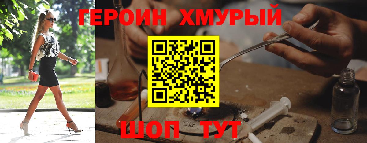ГЕРОИН афганец  Вход с VPN  Горно-Алтайск 