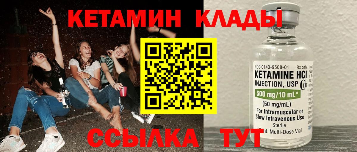 КЕТАМИН VHQ  Вход с VPN  Горно-Алтайск  КЕТАМИН ketamine 