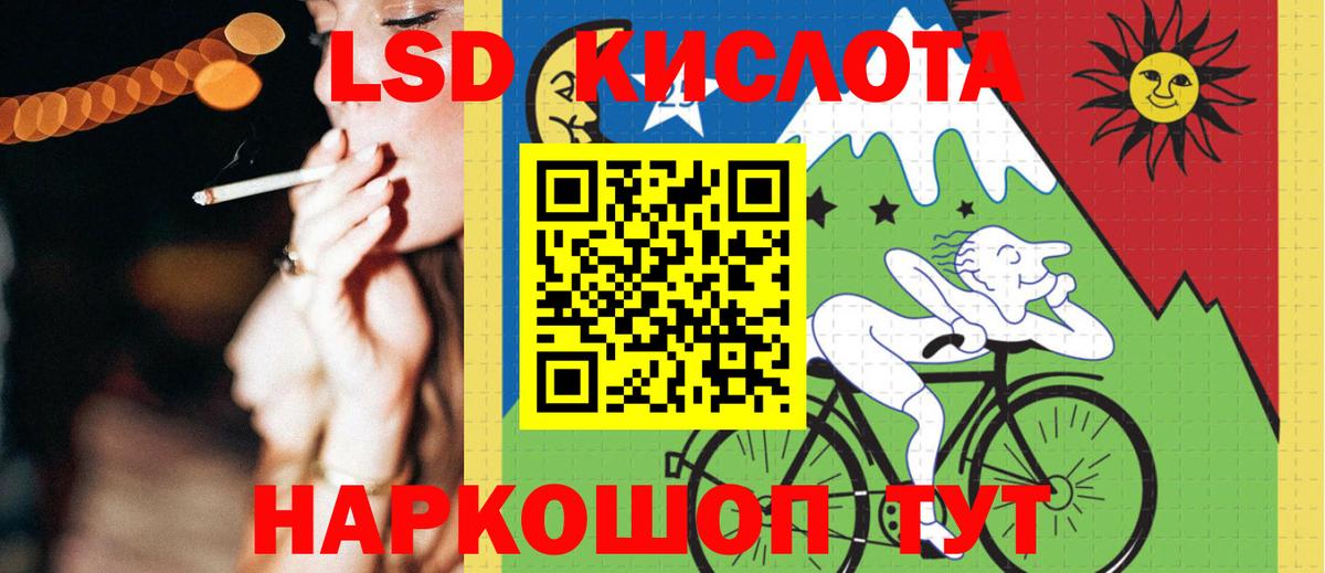 Лсд 25 экстази кислота  Вход с VPN  LSD-25 экстази  Горно-Алтайск 