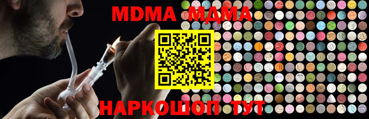 MDMA молли  MDMA VHQ  Горно-Алтайск  Вход с VPN 