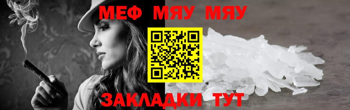Мефедрон мука  Вход с VPN  МЕФ  Горно-Алтайск  Мефедрон mephedrone  МЯУ-МЯУ 