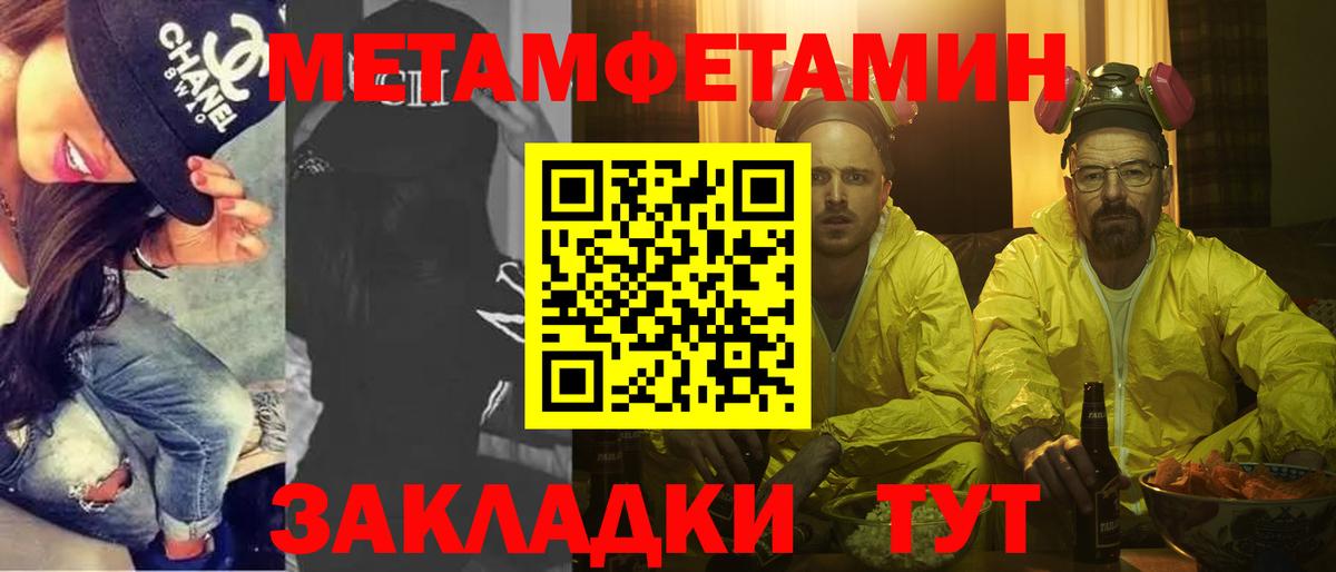 Первитин Декстрометамфетамин 99.9% Горно-Алтайск