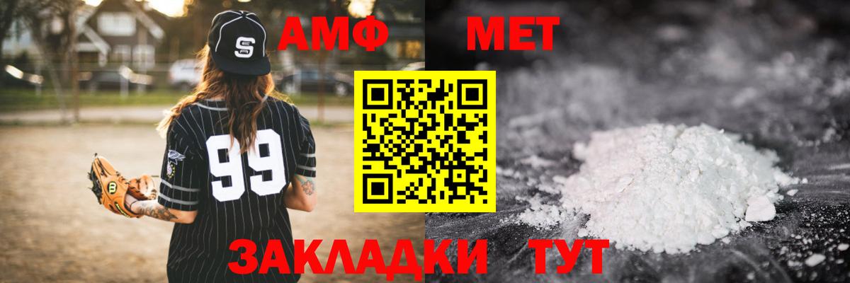Горно-Алтайск  Метамфетамин Methamphetamine  Вход с VPN  Метамфетамин Methamphetamine 
