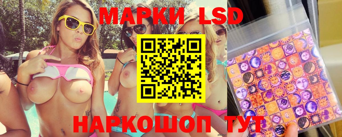 Горно-Алтайск  Марки NBOMe 1500мкг  Вход с VPN 