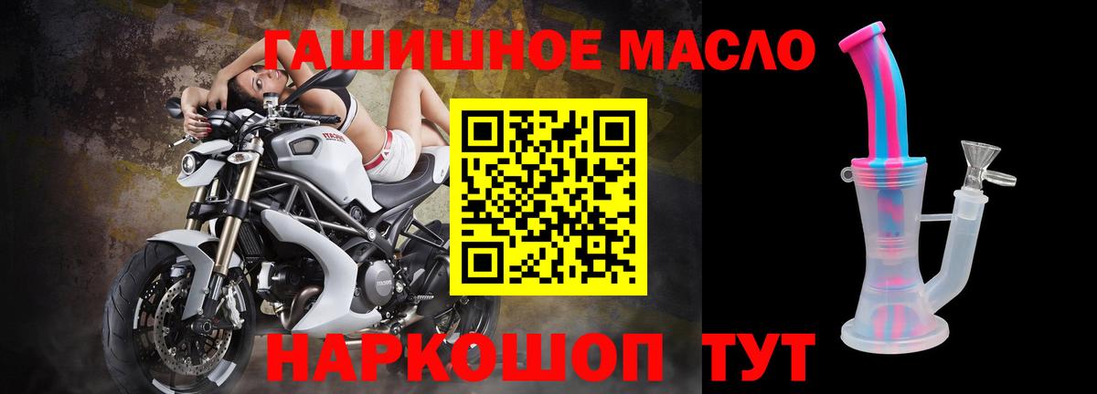 Горно-Алтайск  Дистиллят ТГК концентрат  Вход с VPN 